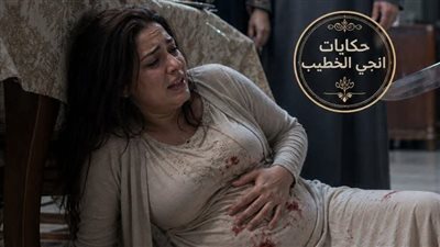 وليـمة الغـدر كـاملة  حكـايات انجي الخطيب 