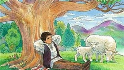 الراعي والمعلمة 