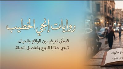 نهاية التضحية المزيفة كامله بقلم انجي الخطيب 