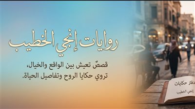 كذبة ليلة العيد كاملة بقلم الكاتبة انجي الخطيب 