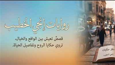 خيبة الأمل كاملة بقلم انجي الخطيب 